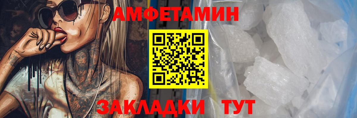 АМФ 97% Гуково