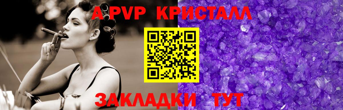 Alpha PVP кристаллы Гуково
