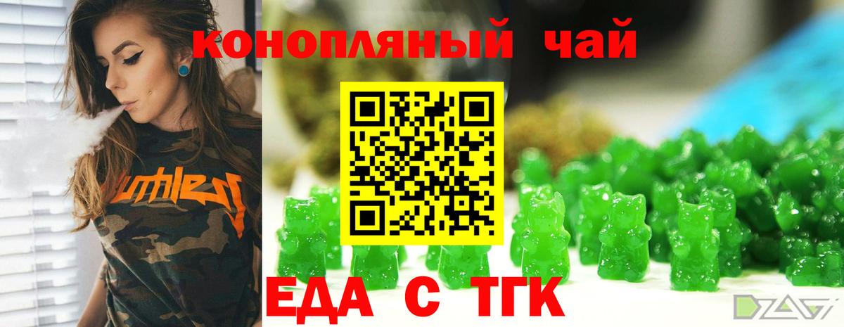 Гуково  Еда ТГК марихуана  Вход с VPN 