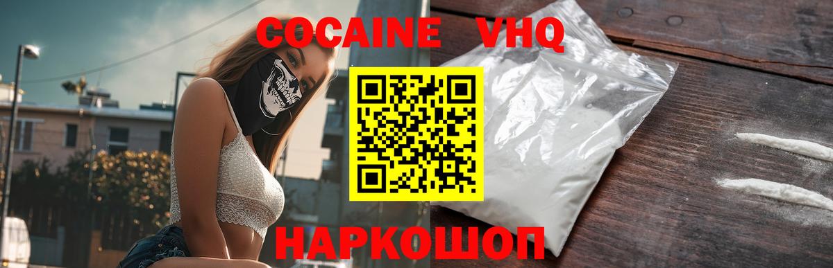 Cocaine 99% Гуково