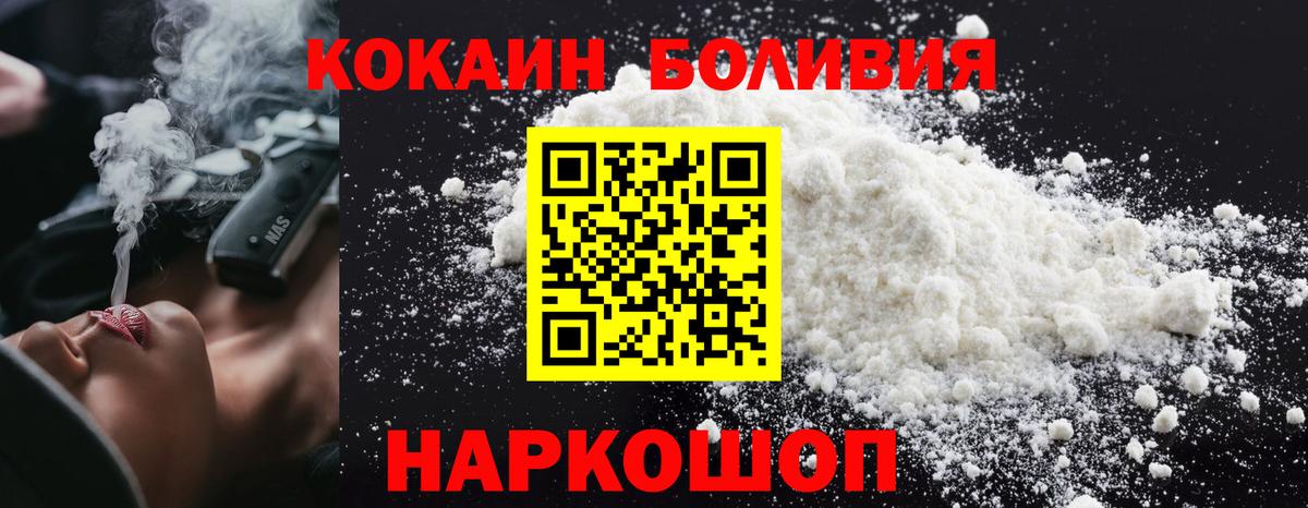 Cocaine 99%  Вход с VPN  Гуково  КОКАИН  КОКАИН Эквадор 