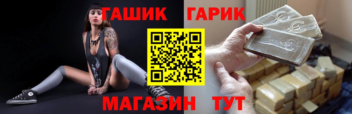 Гашиш Ice-O-Lator  Гашиш  Гуково  Вход с VPN 