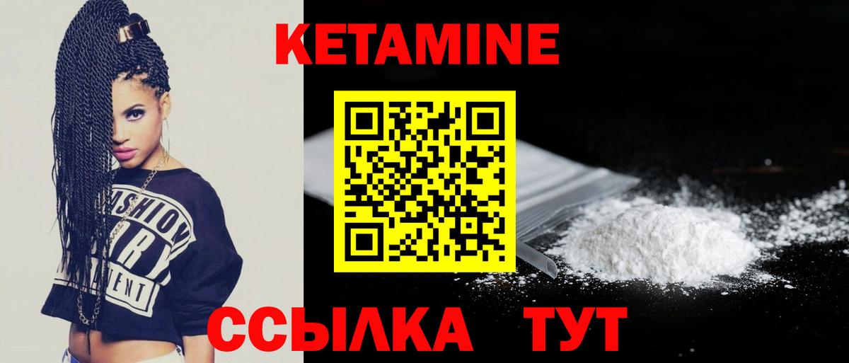 Гуково  КЕТАМИН ketamine  Кетамин VHQ  Вход с VPN 