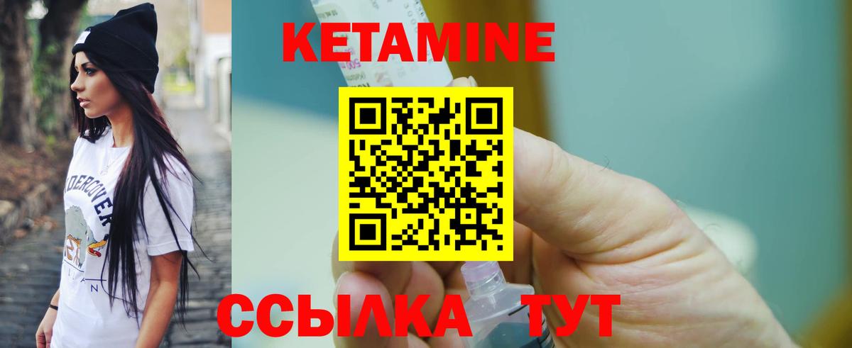 Кетамин VHQ Гуково