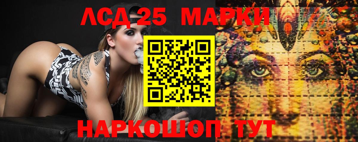LSD-25 экстази кислота  LSD-25 экстази ecstasy  Вход с VPN  Гуково 