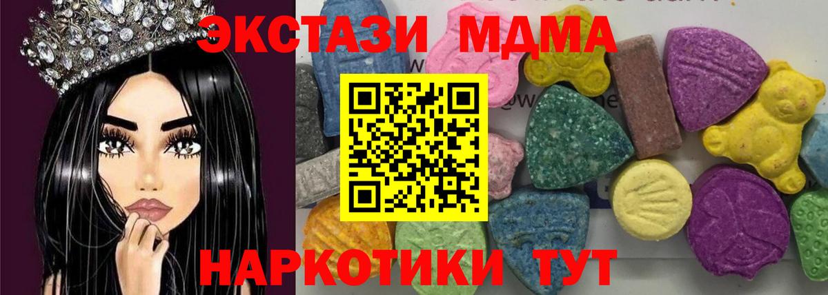 МДМА молли  Вход с VPN  Гуково 