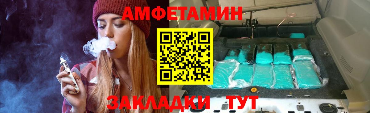 Первитин  Вход с VPN  Гуково  Метамфетамин винт 