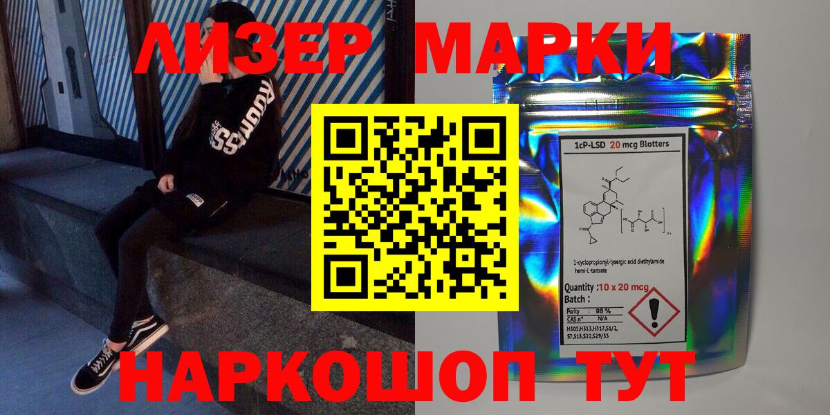 Марки N-bome 1,8мг  Вход с VPN  Гуково 