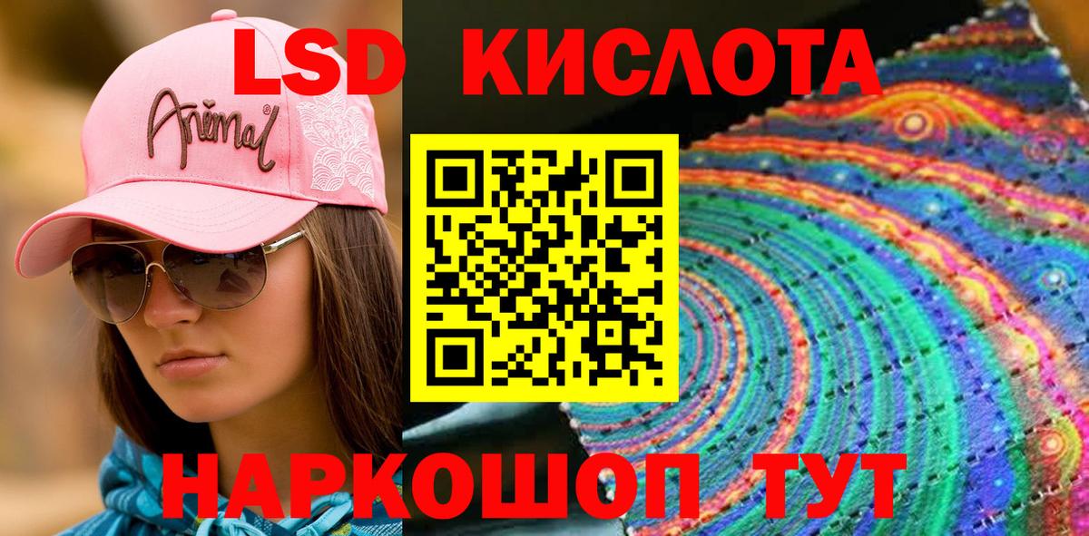 Наркотические марки 1500мкг Гуково