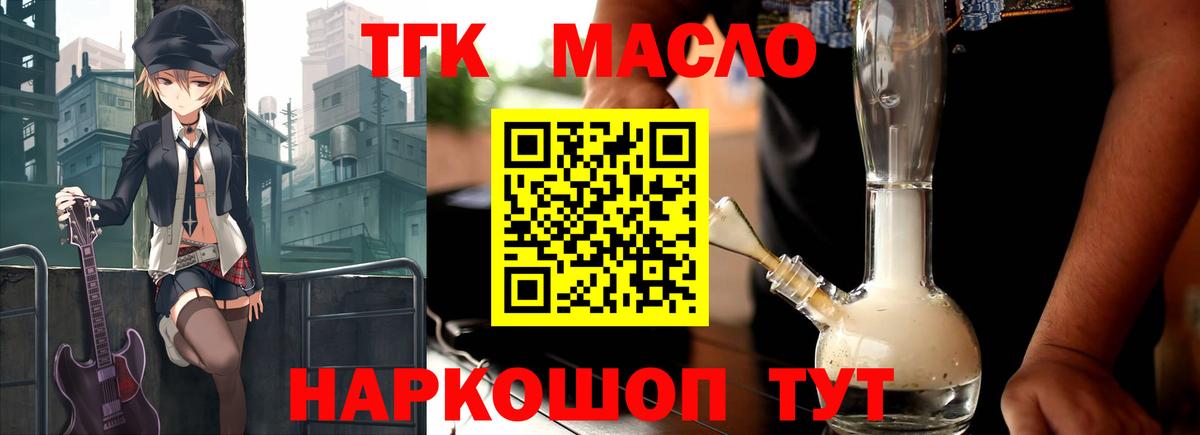 ТГК жижа Гуково