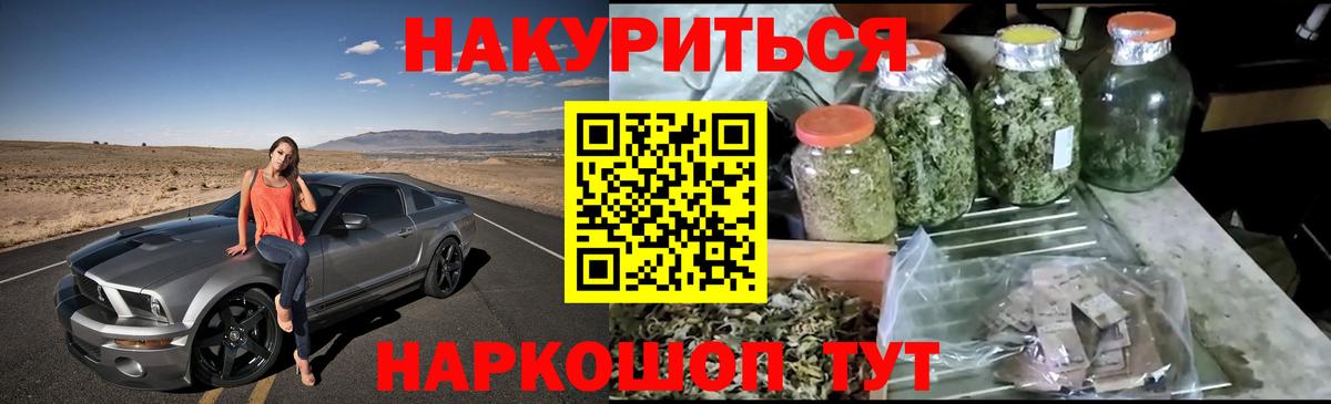 МАРИХУАНА MAZAR Гуково