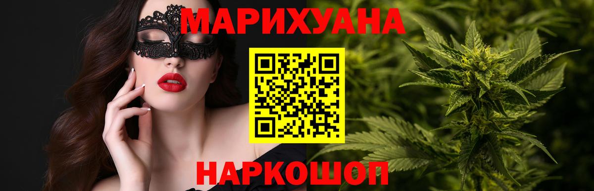 МАРИХУАНА OG Kush  Шишки марихуана THC 21%  Марихуана сатива  Бошки Шишки семена  Вход с VPN  Гуково 